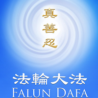 Falun Dafa - Rive-Sud de Montréal